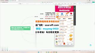 零撸小项目+单机日入200+