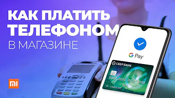 Как платить цифровой картой с телефона