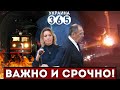 💥Взорвана БАМ в Якутии / Склад &quot;Шахедов&quot; - В ТРУХУ / Самолёт Лаврова РАЗВЕРНУЛИ