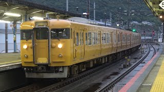 【4K】JR山陽本線　普通列車113系電車　ｵｶB-11編成　三原駅到着