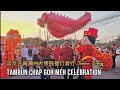 Bukit Tambun Chap Goh Meh Celebration 武吉淡文元宵潮州大锣鼓提灯游行