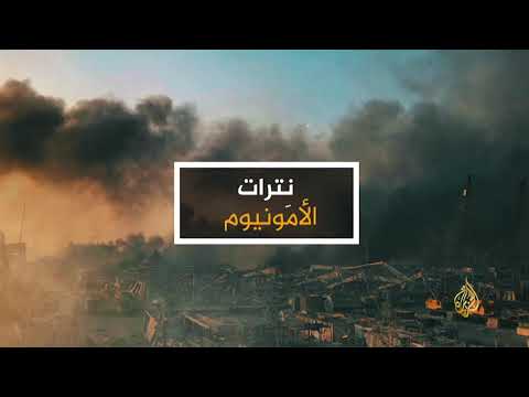 أهم ما يجب أن تعرفه عن نترات الأمونيوم