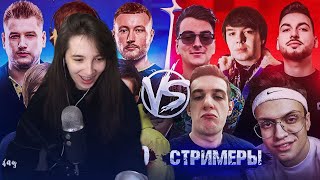 GENSYXA смотрит Evelone | NAVI 2010 VS СТРИМЕРЫ ! СБЫЛАСЬ МЕЧТА ДЕТСТВА