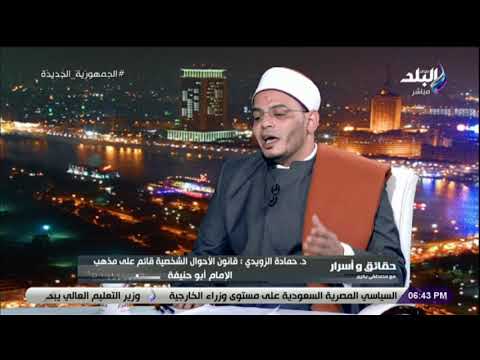 المأذون الشرعي بوزارة العدل قانون الأحوال الشخصية قائم على مذهب الإمام أبو حنيفة