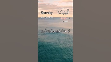 تلاوة - قال الله هذا يوم ينفع الصادقين صدقهم - سورة المائدة - مع التاريخ