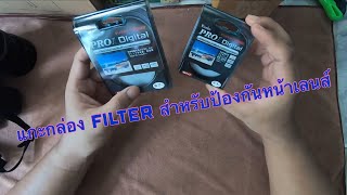 Kenko Pro1 Digital Protector(W) Filter 43mm & 67mm Unboxing