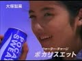 懐かしいCM(1995年)#0403 (Japanese Commercials)