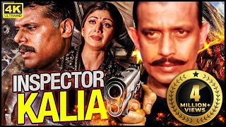 मिथुन चक्रवती की सबसे बड़ी सुपरडुपर हिट ब्लॉकबस्टर हिंदी मूवी  BLOCKBUSTER HINDI MOVIE KAALIA