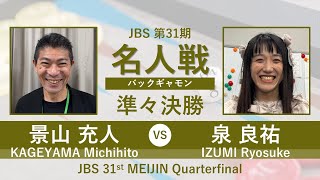 将棋名人戦 第31期〜第55期 セット 第31期名人戦 準々決勝 景山充人 王位 vs 泉良祐 - YouTube