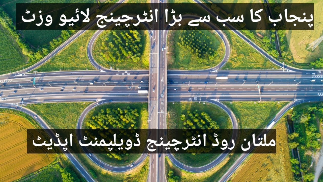 Multan Road InterChange latest Developments Updates Lahore - YouTube