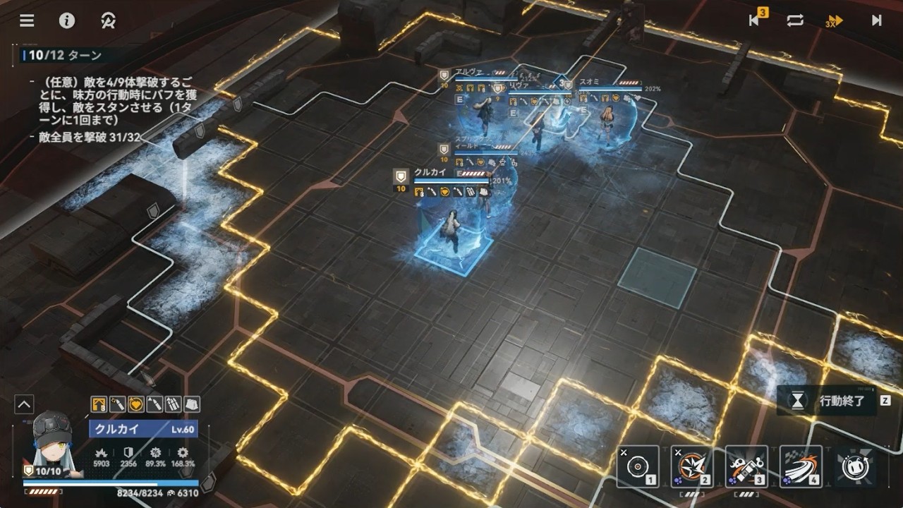 ドールズフロントライン2【ドルフロ2】　2026/3/3　極限試練(12回目) ミッション3 激化レベル40