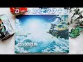 【ローソン×ゼルダ】ティアキンコラボグッズ買えるの全部開封&実食&詳細レビュー!【一番くじ】
