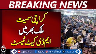 MD-CAT Examination Conducted Nationwide, Including Karachi - Aaj News Breaking MD-CAT Examination Conducted Nationwide, Including Karachi - Aaj News Breaking