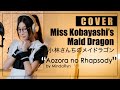 Kobayashi san no maid dragon - Aozora no Rhapsody『fh&aacute;na - 青空のラプソディ』| cover by MindaRyn