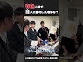 有色人種が白人に勝利した戦争は？　_2025年12月13日 土曜日　#shorts #世界史クイズ