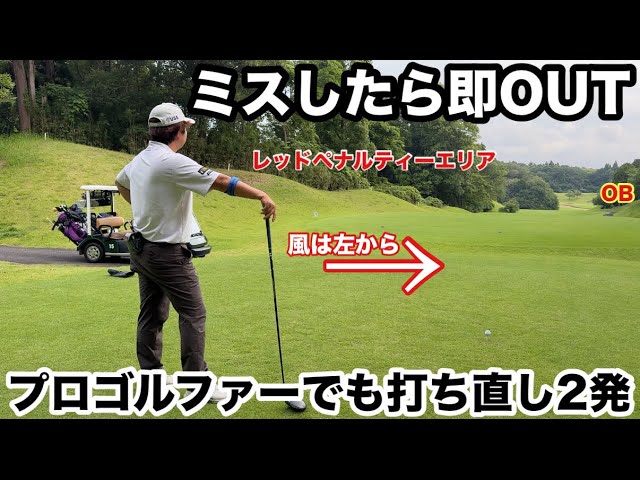Difficult Hole] The Ultimate Challenge to Test Your Real Skills