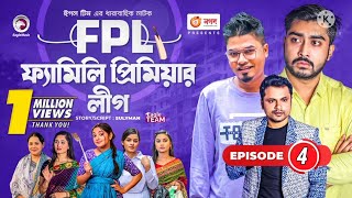 Family Premier League | Bangla Natok | Afjal Sujon, Ontora, Rabina, Subha | Natok 2021 | EP 4