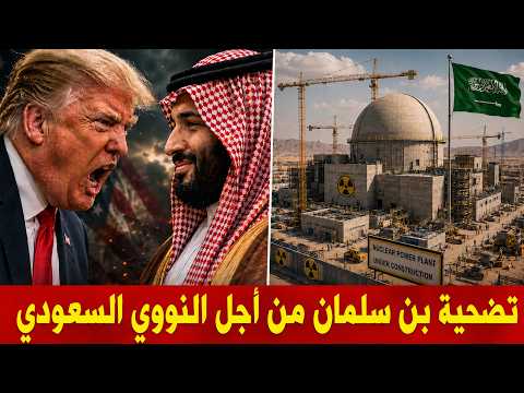 Why Did Saudi Arabia Remain Silent in the Face of Trump’s Repeated Insults? The Secret Behind the...