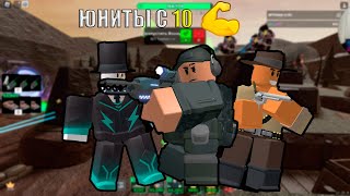 ПРОШЁЛ ФАЛЕН ТОЛЬКО ЮНИТАМИ У КОТОРЫЗ БОЛЬШЕ ЧЕМ 10 УРОНА?TOWER DEFENSE SIMULATOR