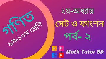 Math class 9-10 | Chapter-2(Set and Function) | Part-2