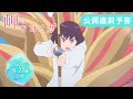 「岬のマヨイガ」公開前予告映像