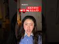 美国形容词!很多人一直用错!-ed 和 -ing 到底怎么用? #lulu老师美国