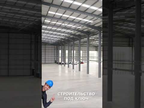 Ангар склад цех