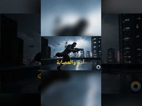بداية الحرب  قصة قصيرة اكشن شورت عصابة قصة مشوقة فيديوهات قصيرة