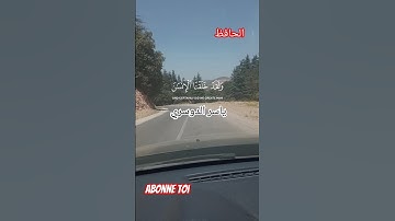 سورة المؤمنون بصوت ياسر الدوسري #سورة_المؤمنون #ياسر_الدوسري #القرآن_الكريم #قرآن #