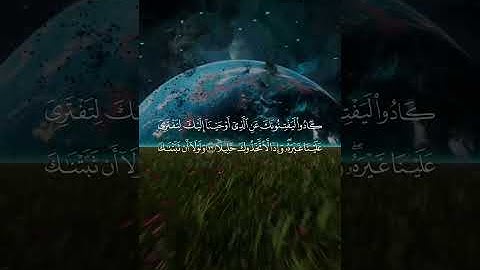 تلاوة جديدة هادئة من سورة الإسراء تريح السمع♥🎧