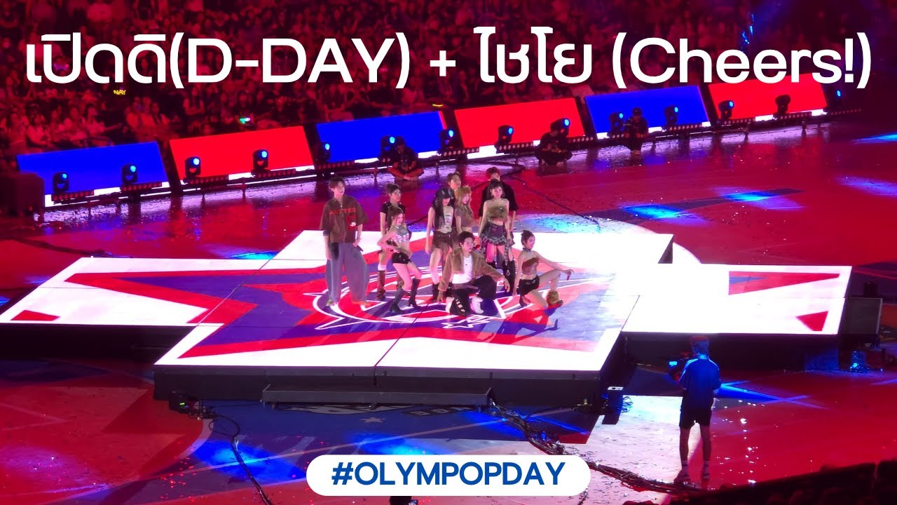 NEVONE x Wizzle x D-NA 'เปิดดิ(D-DAY) + ไชโย (Cheers!)' | OLYMPOP