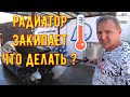 Кондиционер авто не охлаждает