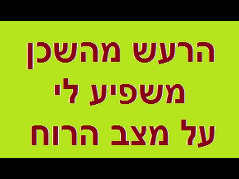 וִידֵאוֹ: כיצד להפחית רעש קריר יותר