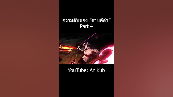 ความลับ "ดาบนิจิรินสีดำ" เล่มใหม่ของทันจิโร่ | Part 4 | ดาบพิฆาตอสูร | AniKub