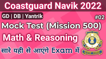 Coastguard Navik GD/DB Practice Set 2022 | Math And Reasoning Mission Part 2 | Best Mock Test