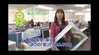 あんみつガラス紹介ムービー Youtube あんみつガラス紹介ムービー Youtube