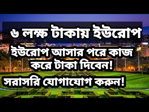 ভিডিও: 7 ব্যাককান্ট্রিতে যোগাযোগের জন্য গ্যাজেট