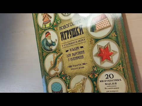 Новогодние игрушки в