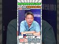 簡舒培報復索資整公務員？謝寒冰怒：最痛恨妳這種垃圾💢💢💢【鄉民監察院】精彩速看⚡20260722