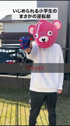 【實話】いじめられてる子供の逆轉劇がヤバい…#shorts #ティアロ疾風傳 #コント #小學生