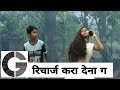 रिचार्ज करा देना ग | recharge kara dena g mibale me paisa nai ye cg piano