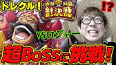 ワンピース ネツネツの実は最強 シャーロット家四男 オーブンまとめ One Piece Youtube