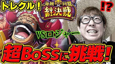 トレクルおねがいします