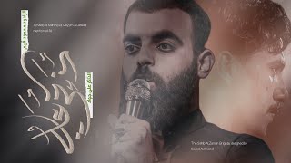 ايليا حق اا محمود قيم _علي جواد اا لواء صاحب الزمان عج