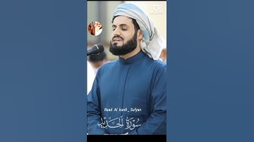 Raad Al kurdi Whatsapp status _ سورة الحديد الشيخ رعد بن محمد الکردى