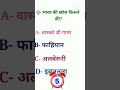 Gkgk questions answergk in hindigkquestions general knowledgevirel