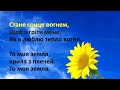 Юлія Рай Балада про рідну землю плюс зі словами Юлія Рай Балада про рідну землю плюс зі словами