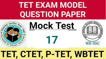 TET Exam Model Question Paper | Mock Test 17