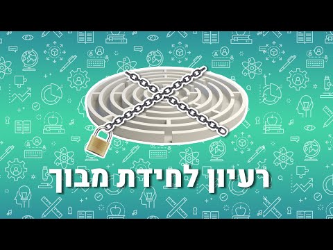 וִידֵאוֹ: מסך עשה זאת בעצמך לחדר