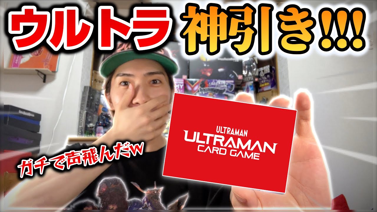 【最新弾ウルトラマンカードゲーム!!】たった１BOXで起こした奇跡の開封！！